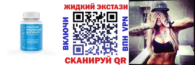 БУТИРАТ оксибутират Берёзовский