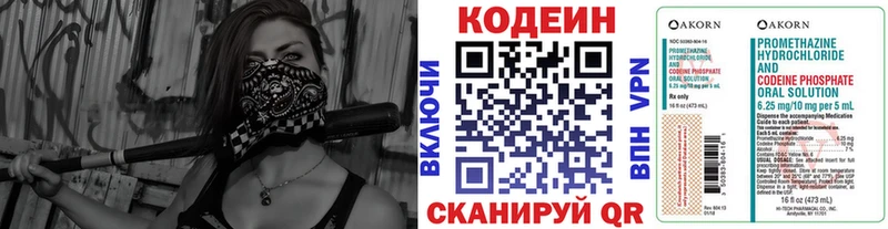 Кодеин Purple Drank где купить наркоту Берёзовский