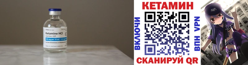 КЕТАМИН ketamine Берёзовский