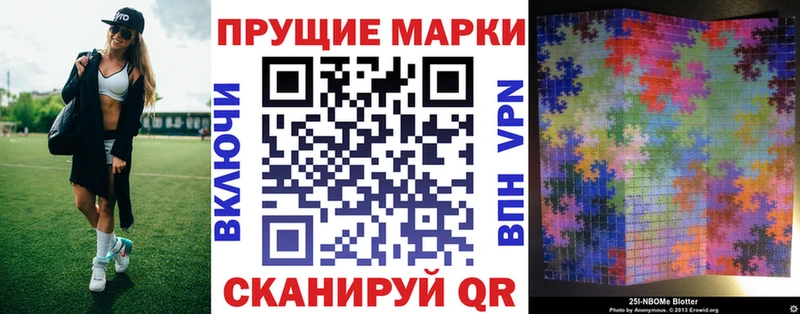 дарнет шоп  Берёзовский  Наркотические марки 1,8мг 