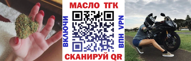 ТГК вейп с тгк  Берёзовский 